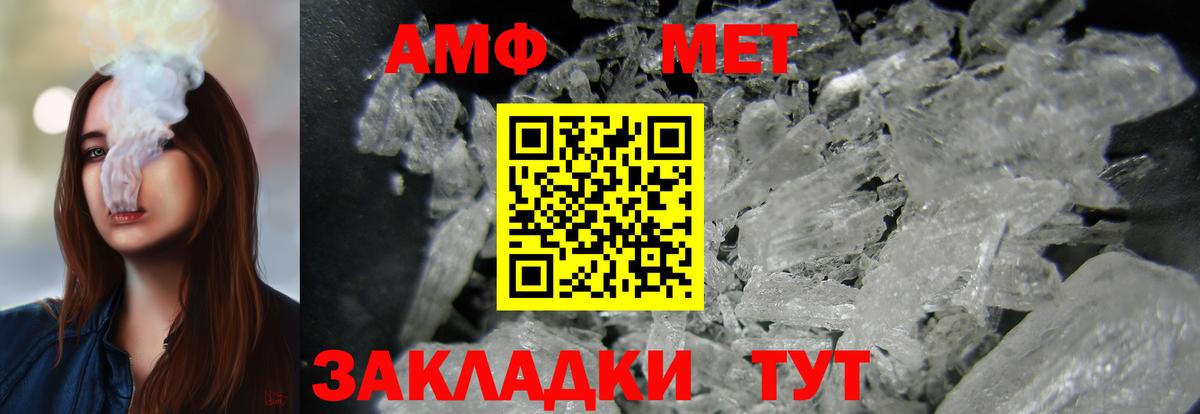 АМФЕТАМИН 98%  Вход с VPN  Алушта 