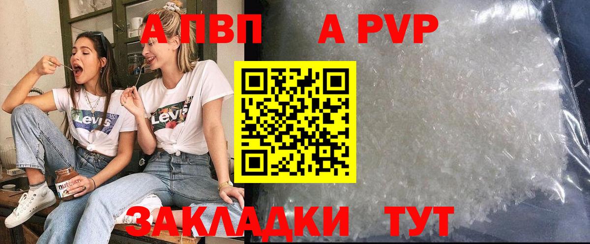 Alpha-PVP мука Алушта
