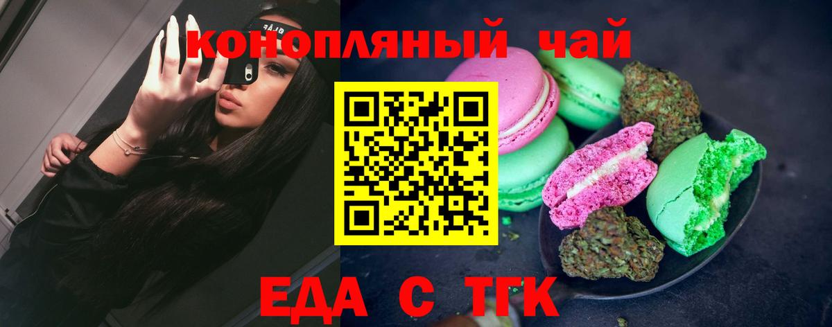 Canna-Cookies конопля  Вход с VPN  Алушта 