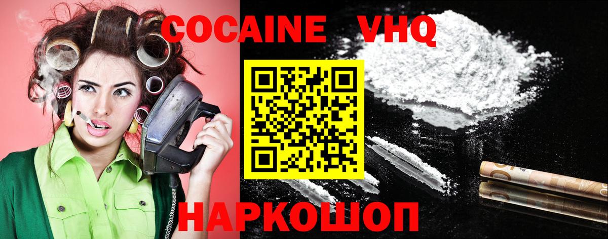 КОКАИН Fish Scale  Кокаин Колумбийский  Алушта  Вход с VPN 