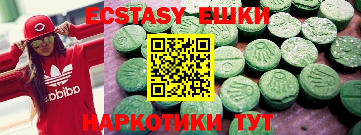 Экстази таблы Алушта