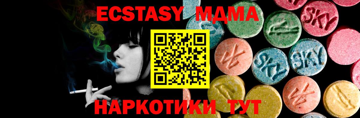 ЭКСТАЗИ  Ecstasy 300 mg  Вход с VPN  Алушта 