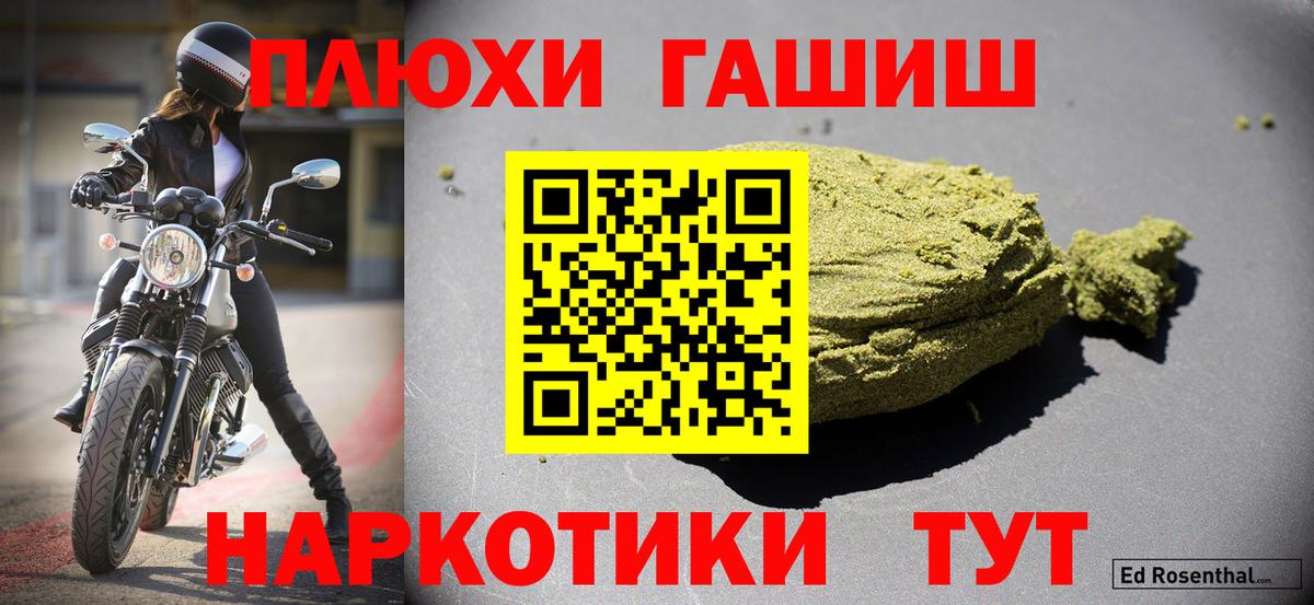 Гашиш 40% ТГК  Гашиш  Вход с VPN  Алушта  ГАШ Изолятор 