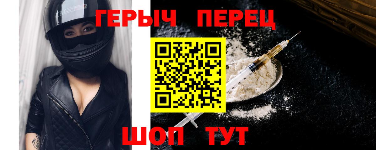 Алушта  Героин  Вход с VPN  ГЕРОИН VHQ 