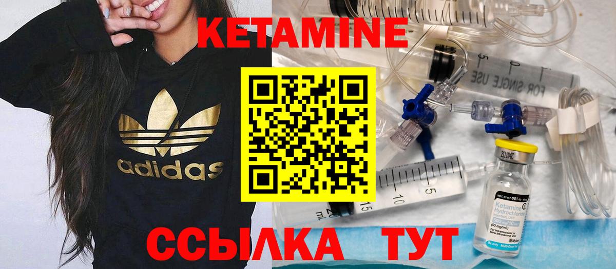 Кетамин ketamine Алушта