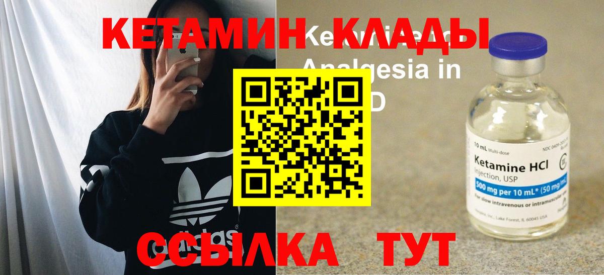 Кетамин ketamine  КЕТАМИН ketamine  Алушта  Вход с VPN 