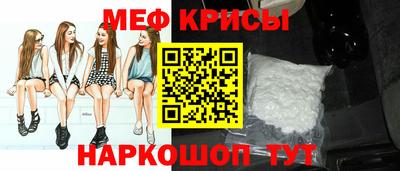 меф Новокубанск