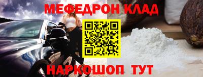меф Новокубанск