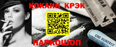 кокаин Новозыбков