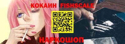 кокаин Новозыбков