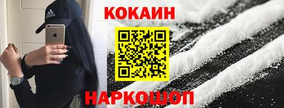 кокаин Новозыбков