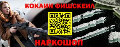 меф Новокубанск