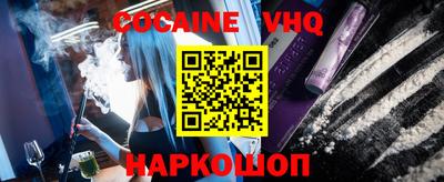 кокаин Новозыбков
