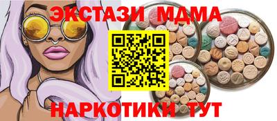 МДМА Новодвинск