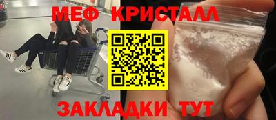 меф Новокубанск