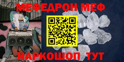 меф Новокубанск