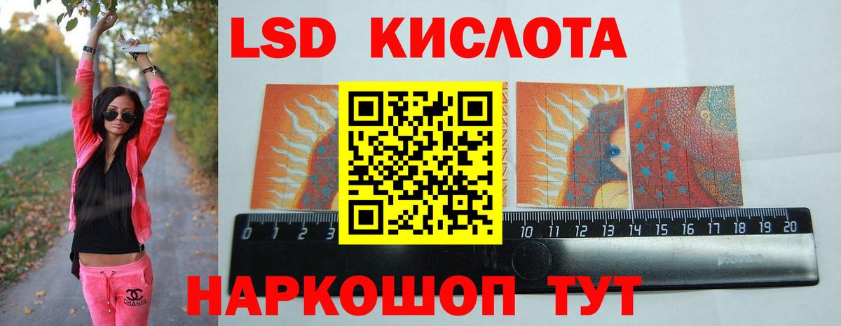 ЛСД экстази кислота Алушта