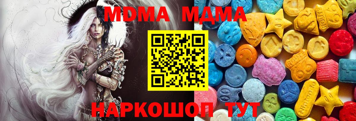 МДМА crystal  МДМА кристаллы  MDMA  Алушта  Вход с VPN 