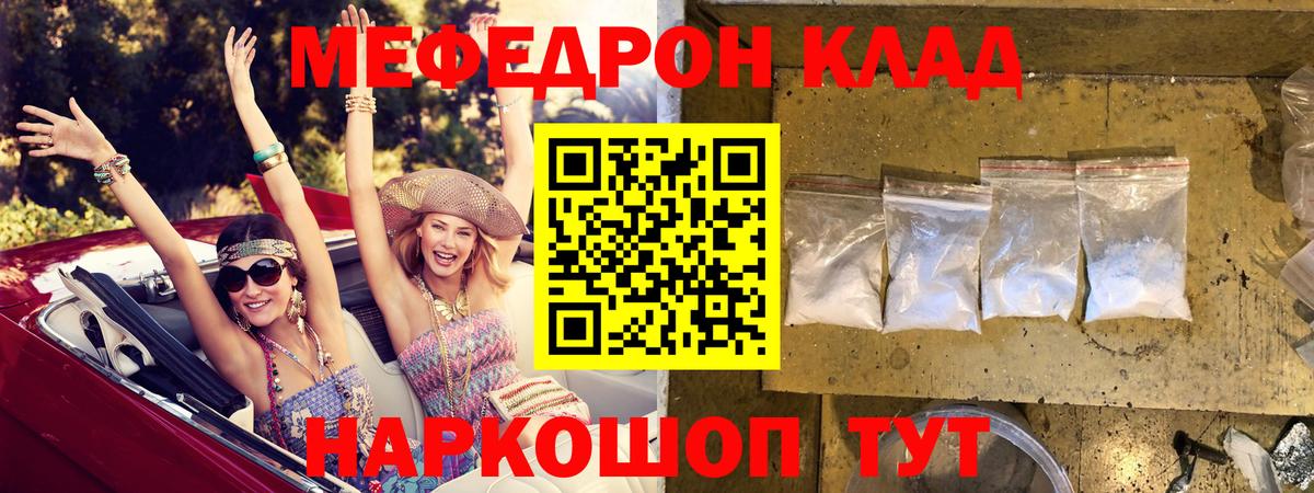 МЕФ  Алушта