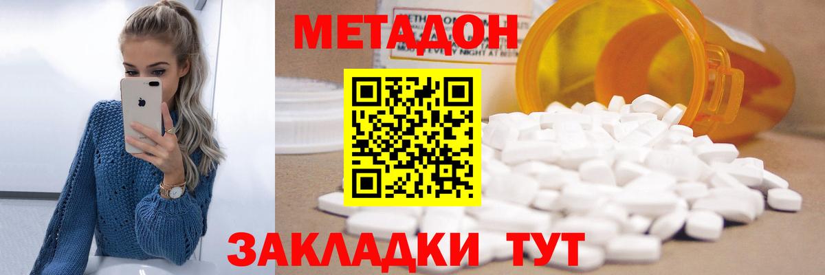 Метадон белоснежный  Вход с VPN  Алушта  Метадон кристалл 