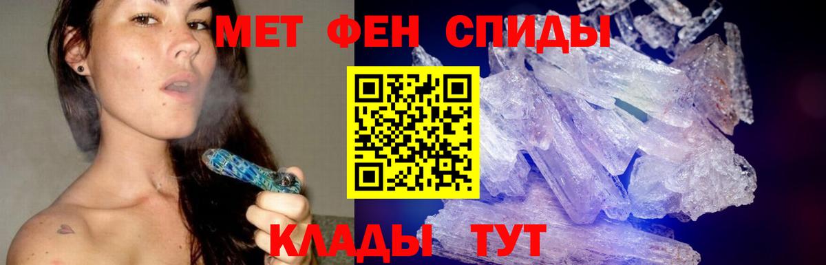 Метамфетамин  МЕТАМФЕТАМИН винт  Вход с VPN  Алушта 