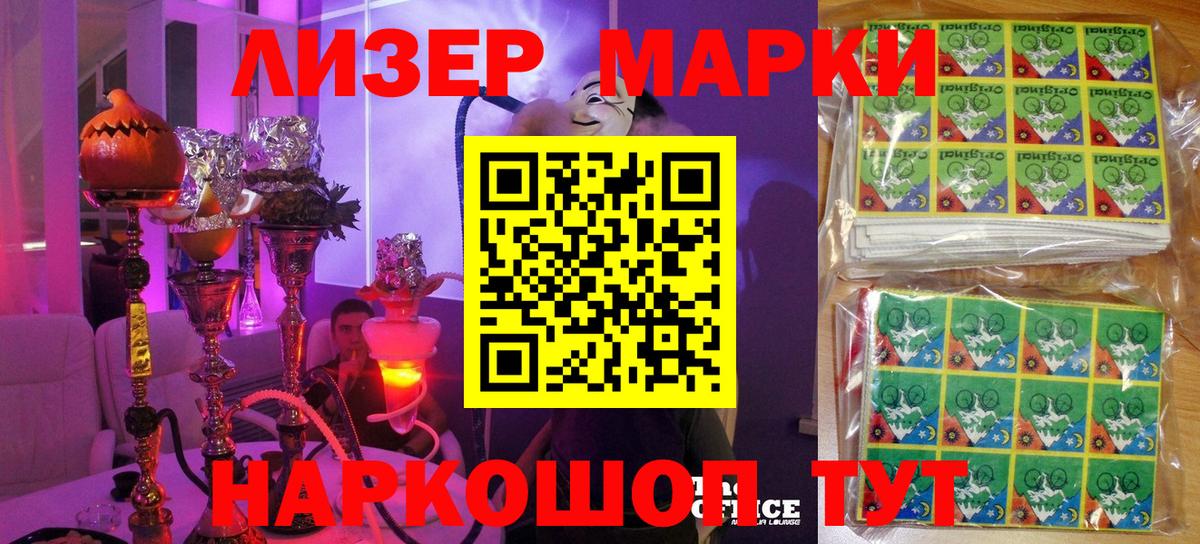 Алушта  Марки NBOMe 1,8мг  Наркотические марки  Вход с VPN 