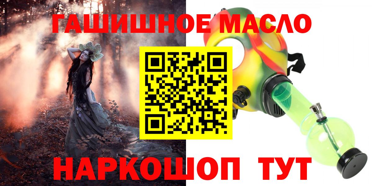 Дистиллят ТГК THC oil Алушта