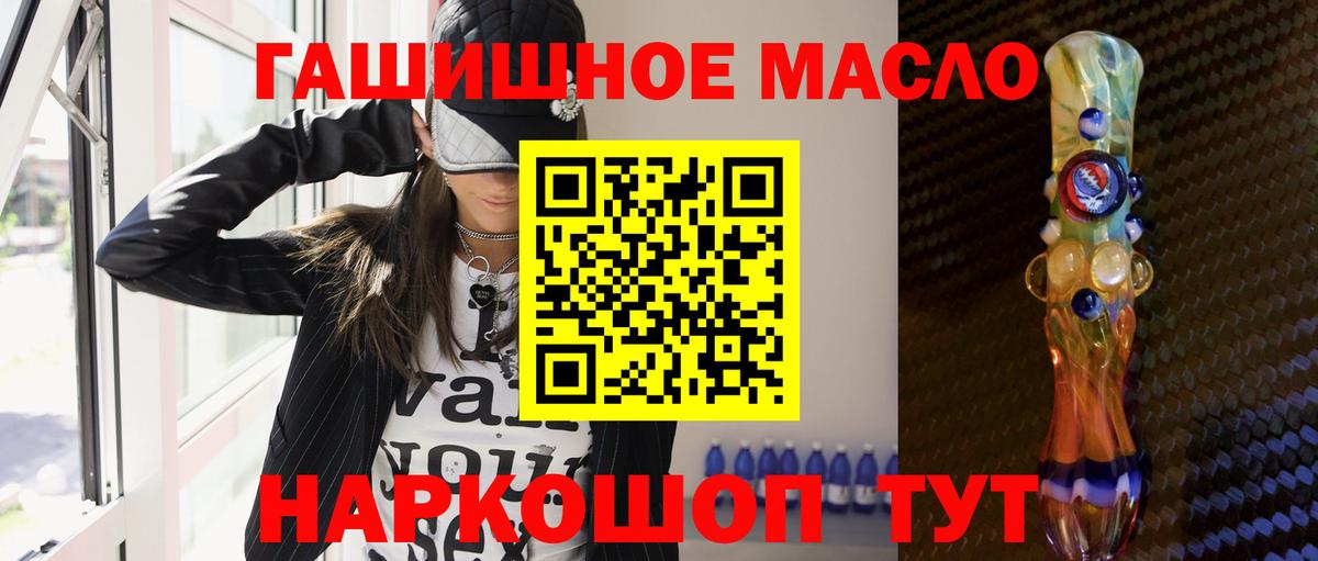 Алушта  ТГК жижа  Дистиллят ТГК вейп  Вход с VPN 